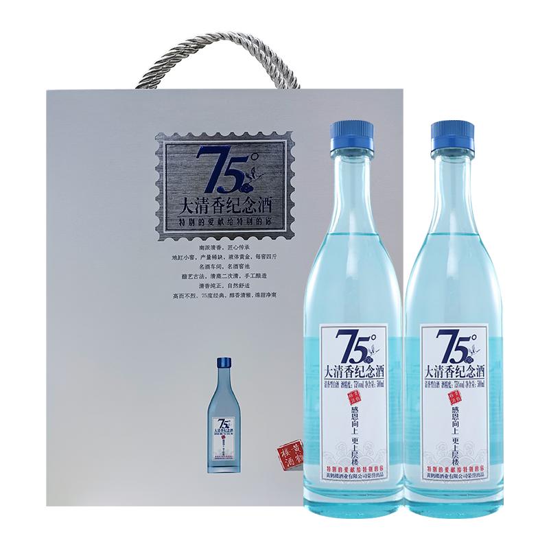 【旗艦店】黃鶴樓酒大清香紀(jì)念酒清香型白酒75度500ml*2瓶禮盒裝