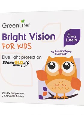 【天猫U先】2粒GreenLife儿童叶黄素护眼防蓝光小分子易吸收