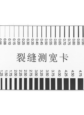 裂缝测宽卡点线规异物污点比对片