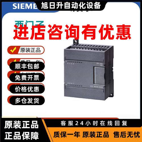 议价西门子6ES7 223-1PM22-0XA8产品PLC模块EM223 6ES72231PM220X