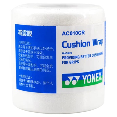 尤尼克斯AC010CR手柄缓震膜
