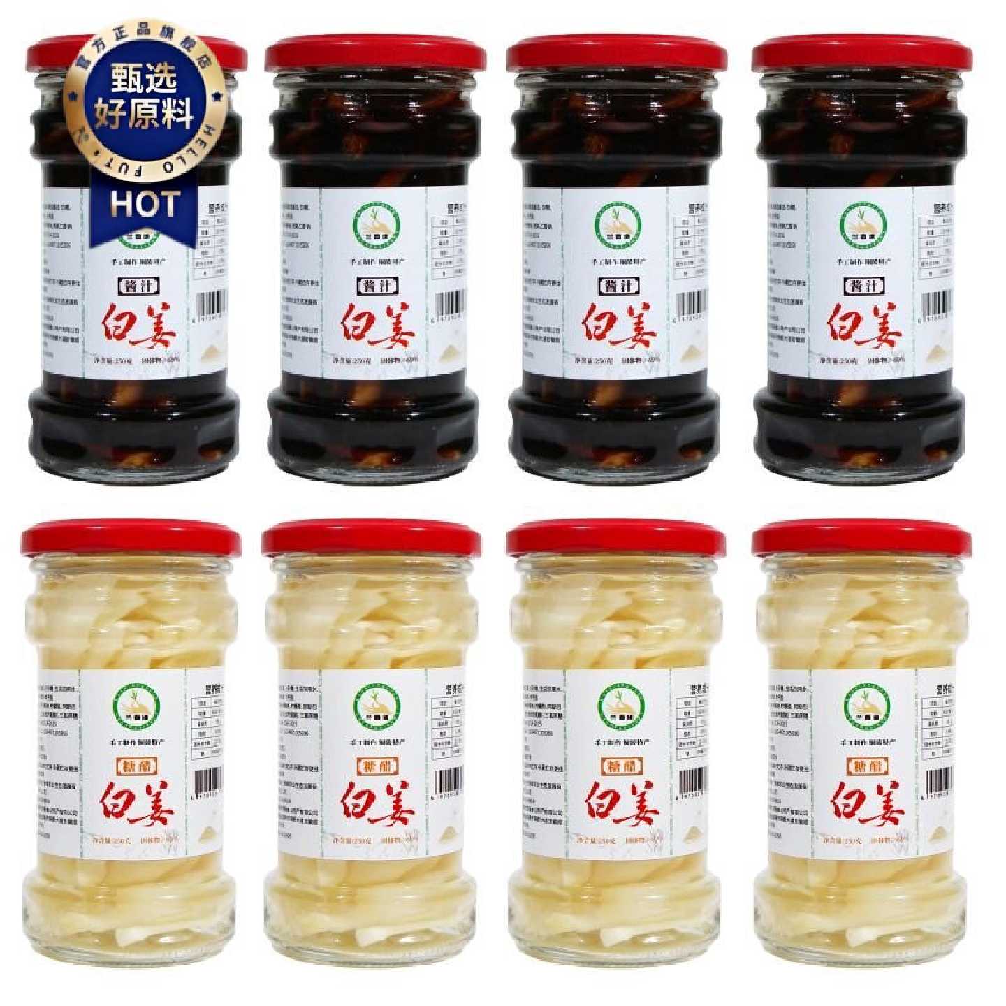 2266人好评新鲜制作玻璃瓶醋泡姜安徽特产铜陵白姜糖醋酸甜嫩生姜