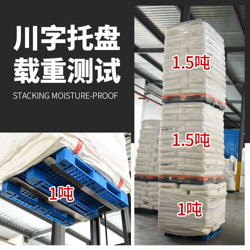 塑料托盘网格川字托盘货架立体库卡板叉车物流平板光面九脚防潮板