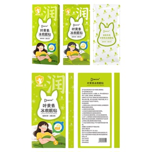 儿童养眼贴呵护治缓解眼冰冷敷眼睛视力叶黄素疲劳干涩近视成人疗