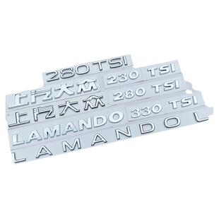 上汽大众LAMANDO字标凌渡度L英文字母280尾部330TSI排量车贴改装