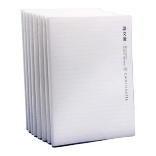 奋斗学科胶套本学生加厚B5可平摊顺滑软面抄分科目笔记本考研软皮防水记录本初高中生9科全套横线空白练习本