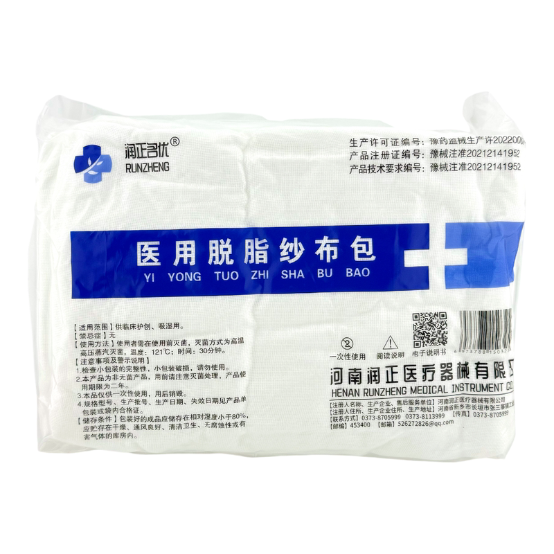 医用脱脂纱布包10米加长