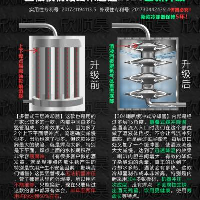 新款欣顺昊家用小型酿酒设备酿酒机恒温发酵桶纯露机烧酒机家庭酿