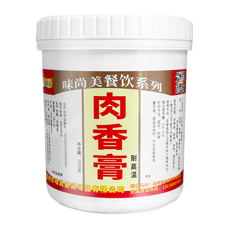 味尚美肉香膏卤水鸭脖子烤鱼麻辣烫火锅增鲜增香回味商用膏