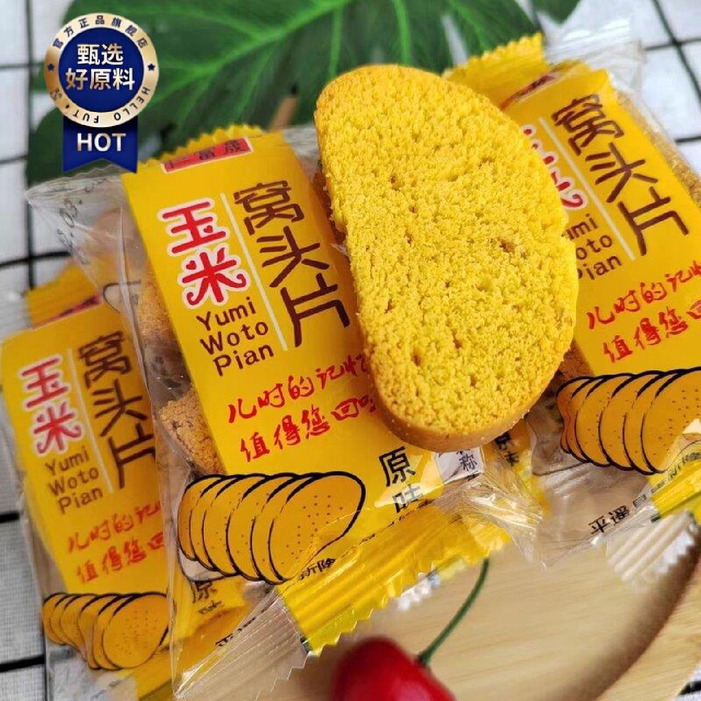 新日期平遥烤红高梁馍片玉米窝头片纯手工山西馍片早餐五谷杂粮