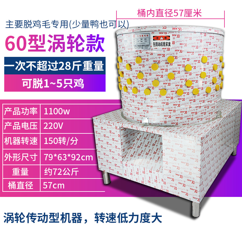 60型65型三鸟脱毛机涡轮型齿轮鸡鸭鹅商用家禽脱毛机除毛杀鸡打毛 清洗/食品/商业设备 家禽脱毛机 原图主图