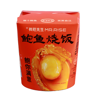 有范先生鲍鱼自热方便米饭速食加热即食户外应急海鲜米饭速食食品