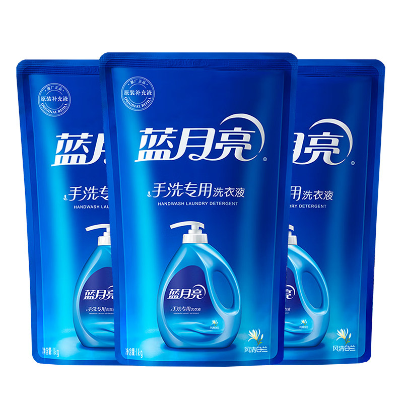 蓝月亮手洗洗衣液风清白兰宿舍内衣裤清洗液实惠补充袋装正品官方