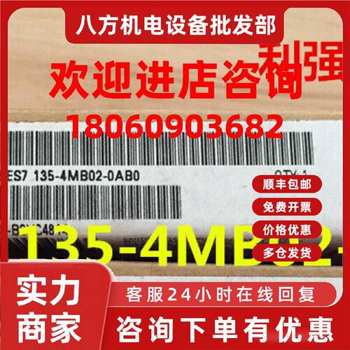 议价6ES7135-4MB00-0AB0西门子6ES7 135-4MB01/4MB02-0AB0 模块ET