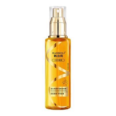 蓝风铃香水护发精油喷雾防毛躁