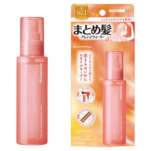 佑天兰/utena头发亮泽定型喷雾保湿护发素秀发自然蓬松固定造型