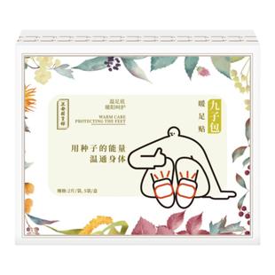 正安国货铺九子包暖足贴蒸汽脚底冬季可行走自发热足贴脚贴暖宝宝