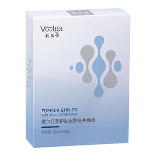 【诺奖实验室】敷尔佳蓝铜肽安肤贴片面膜修护滋润保湿舒缓补水