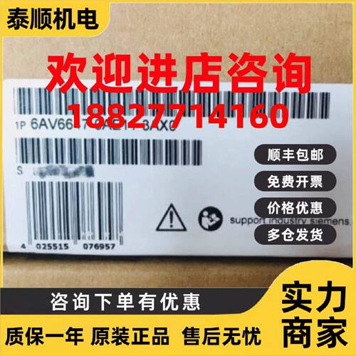 议价6AV6647-0AE11-3AX0西门子KTP1000 DP精简面板6AV66470AE113A