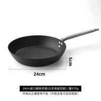 Vv Komaru's Japanese iron pan, a household non-stick pan with a flat bottom and small frying pan, is brand new for uncoated steaks thumbnail 2