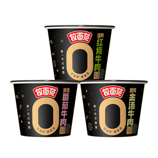 拉面范X张凌赫代言人珍藏款新年款温感桶泡面桶装方便面送卤蛋