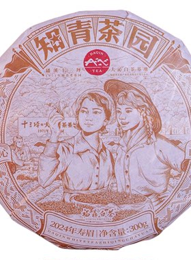 大沁白茶 2024年新品 福鼎白茶寿眉饼 磻溪知青茶园300g