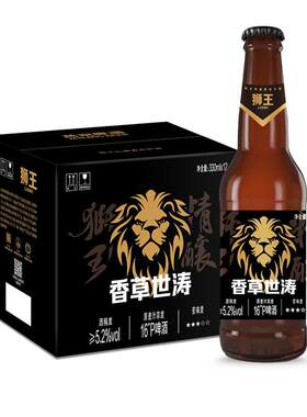 燕京狮王香草世涛精酿啤酒330ml
