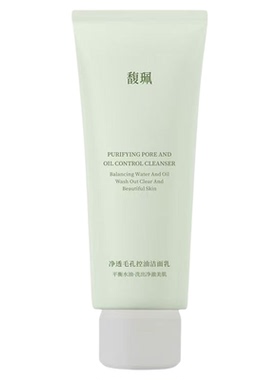 馥珮洗面奶补水保湿控油洁面乳