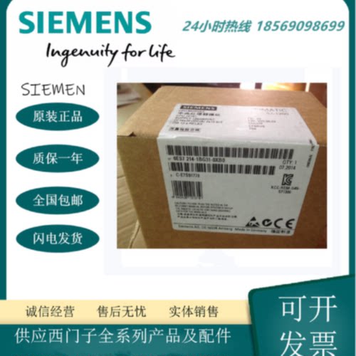 议价6ES7214-1BG31-0XB0，S7-1200紧凑型CPU，6ES7 214/1BG31/OXB
