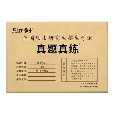 考研数学三历年真题试卷