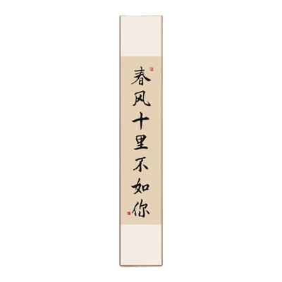 新中式竖窄长条见山见海见自己装饰画字画书房茶楼茶室办公室挂画