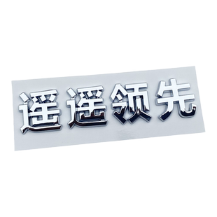 3D中国华为制造中华有为爱国鸿蒙智行花瓣改装尾标车身汽车标贴纸