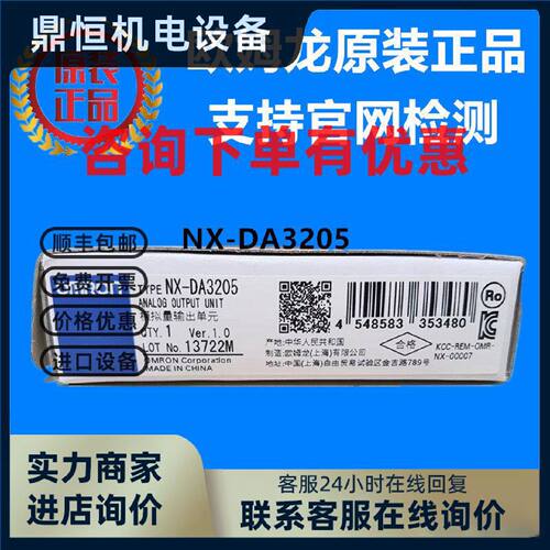 议价欧姆龙 NX-DA3205 模拟量输入模块 全新原装 正品