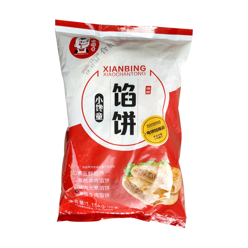 小馋童黑椒牛肉馅饼速冻面点商用