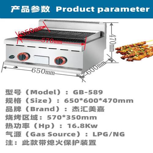 杰汇美嘉GB-589台式燃气火山石烧烤炉烧烤机烤肉炉烤生蚝烧烤设备