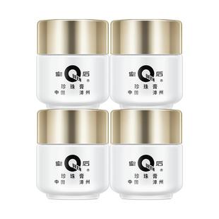 片仔癀面霜皇后牌珍珠膏提亮美白霜烟酰胺亮白补水保湿淡化暗沉霜