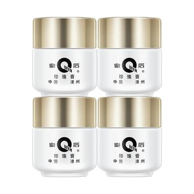 片仔癀美白提亮烟酰胺保湿面霜