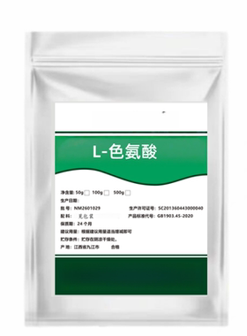 食品级L-色氨酸助眠添加剂