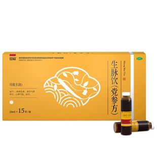 恩威生脉饮党参口服液胜脉饮补气血参脉饮非北京同仁堂官方旗舰店