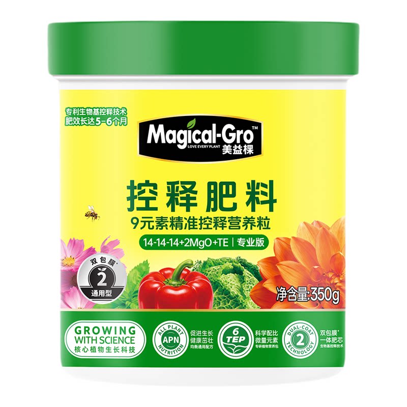 美益棵植物长效控释营养粒