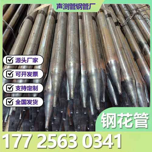 注浆钢花管20# 打尖打孔焊管隧道施工预埋管冷却小导管 直销