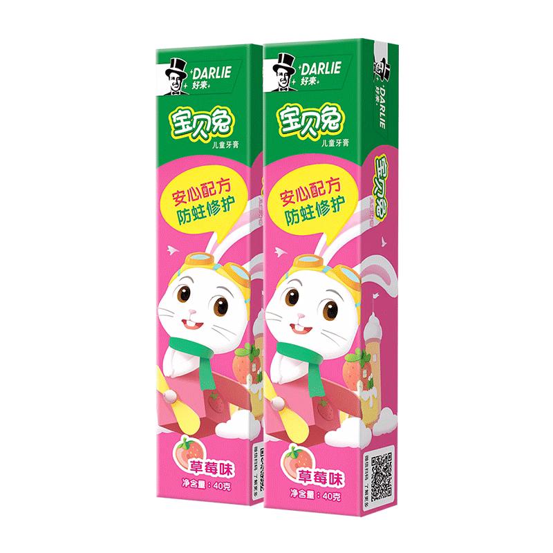 DARLIE好来原黑人儿童牙膏2-6-12岁换牙期宝宝含氟旗舰店官方正品