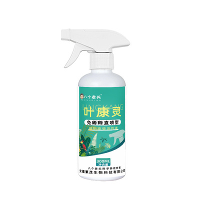八个老头叶康灵通用型抑菌正品