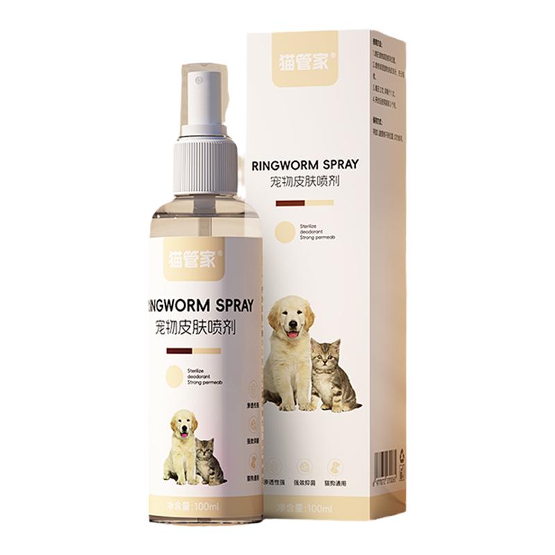 猫管家猫藓喷剂宠物狗藓猫癣专用猫咪真菌感染皮肤病皮炎抑菌用品