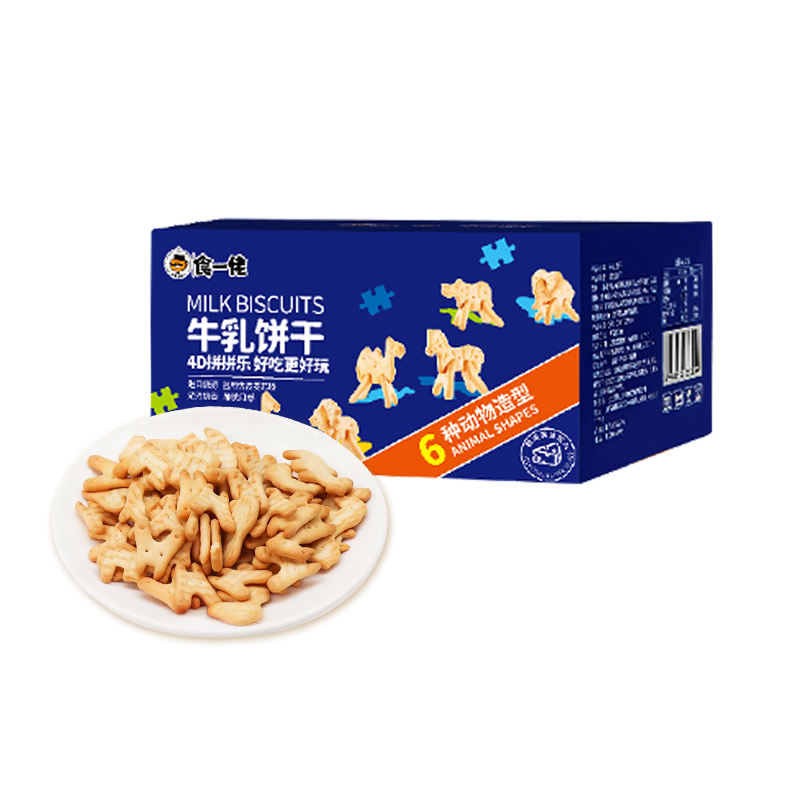 食一佬趣味牛乳饼干黄油饼干休闲零食4D拼拼乐整箱动物造型小零食