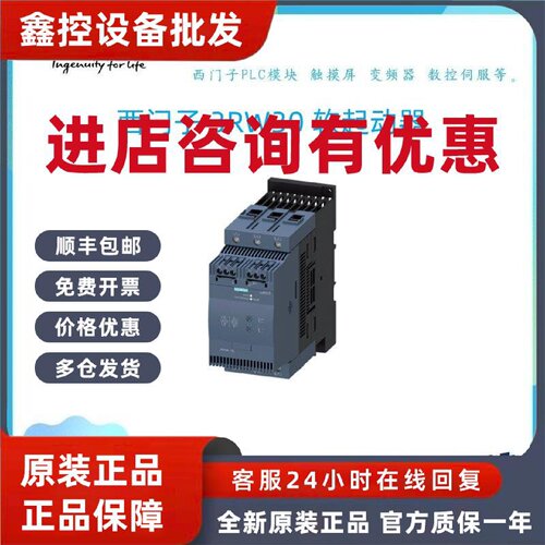 议价西门子 3RW30 软起动器 3RW3013/3014/3016/3017/3018-1BB04