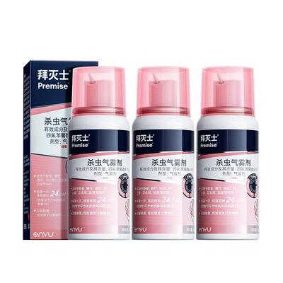 拜灭士驱蚊水喷雾强力驱蚊