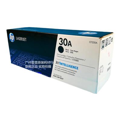 原装HP/惠普230X大容量粉盒