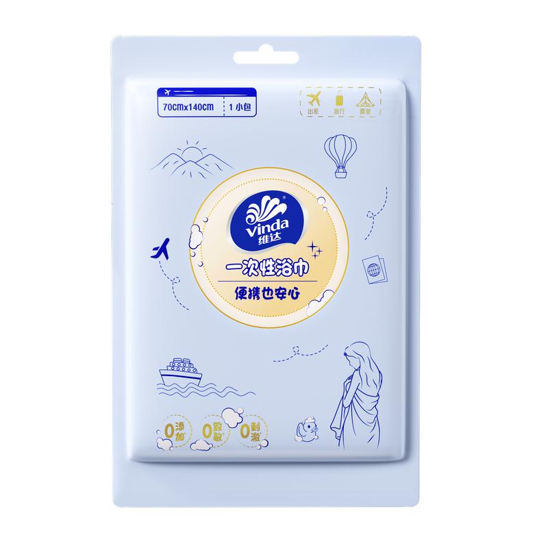 维达一次性旅行装浴巾洗脸巾便携式加大加厚酒店旅游压缩毛巾官方