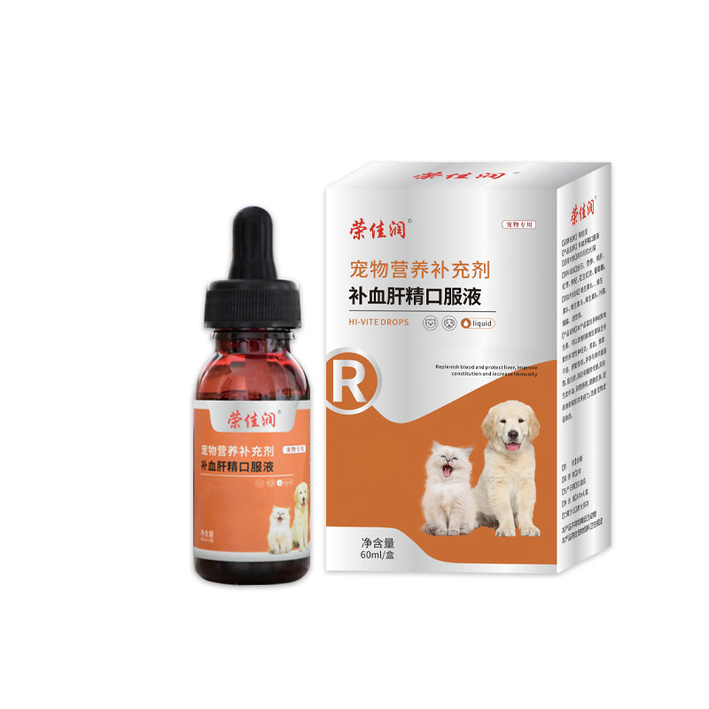 补血肝精口服液宠物专用
